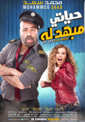 Hayati Mebahdelah