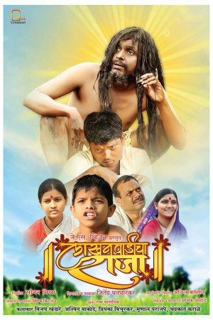 Lakhanwadicha Raja