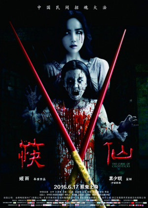 Kuai xian