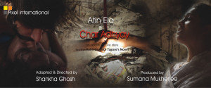 Atin Ella and Charadhaya