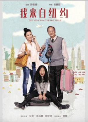 Wo lai zi Niu Yue
