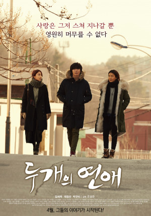 Doo gaeui yeonae