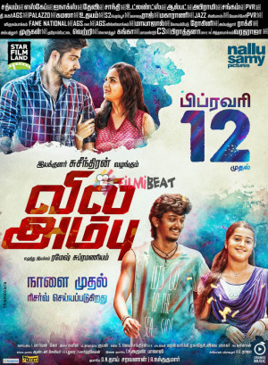 Vil Ambu