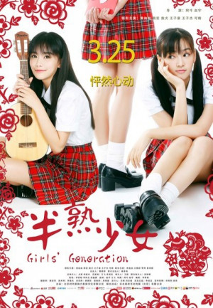 Ban shou shao nu