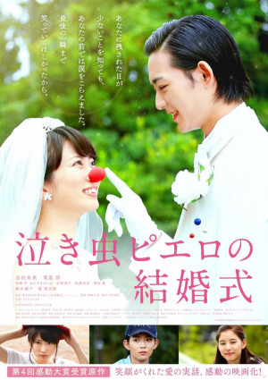 Nakimushi piero no kekkonshiki
