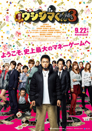 Yamikin Ushijima Kun Season3