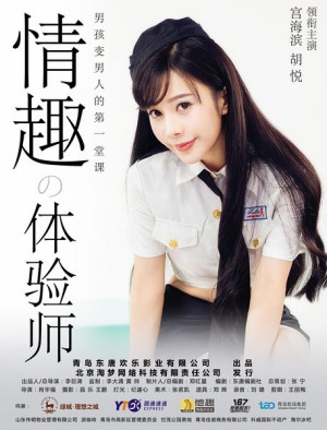 Qing qu ti yan shi
