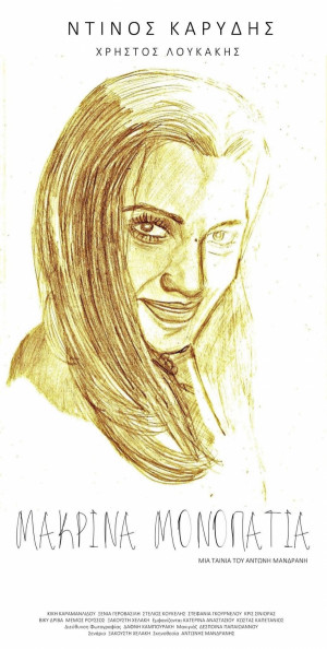 Makrina Monopatia
