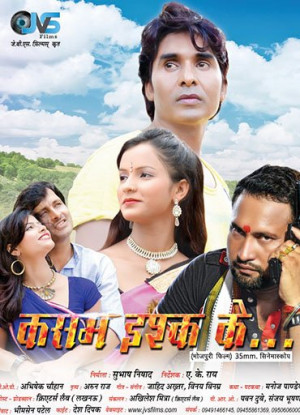 Kasam Ishq Ke