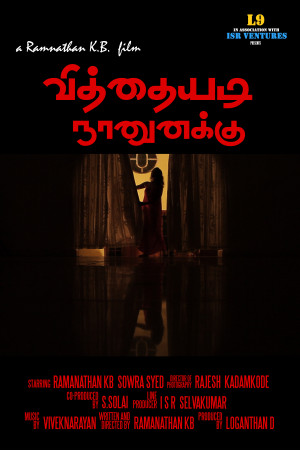 Vithaiyadi Naanunakku