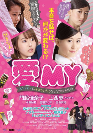 Ai My