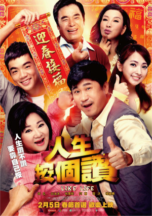Ren sheng an ge zan
