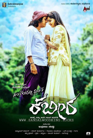 Santheyalli Nintha Kabira