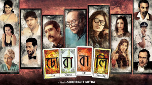 Chorabali.... the game of hunting