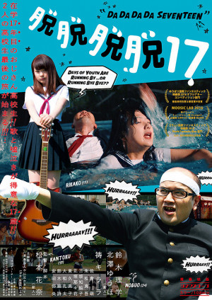 Dadadada 17