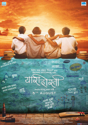 Yaari Dosti