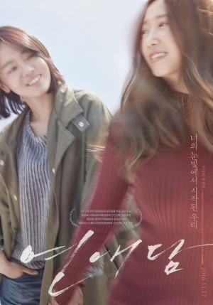 Yeon-ae-dam