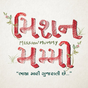 Mission Mummy