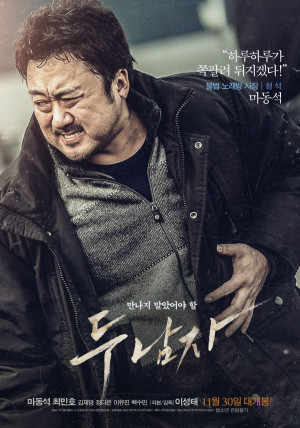 Doo namja