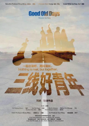 San xian hao qing nian