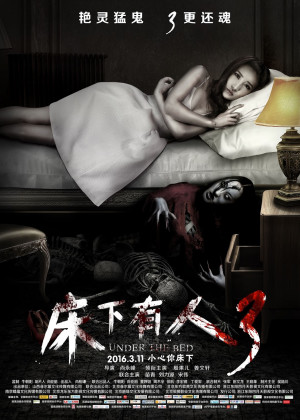Chuang xia you ren 3