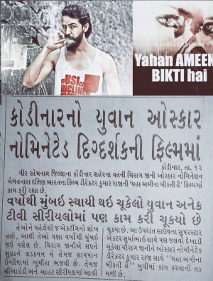 Yahan Ameena Bikti Hai