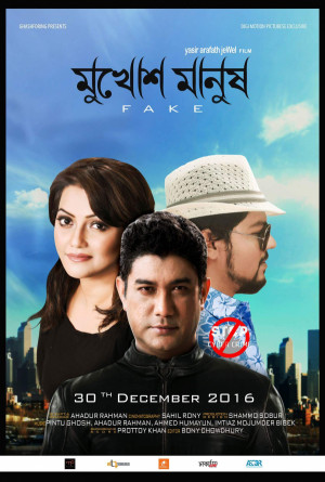 Mukhosh Manush