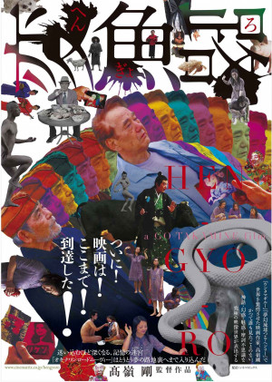 Hengyoro