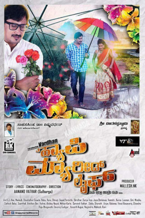 A Happy Married Life