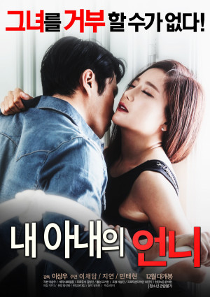 Nae a-nae-eui eon-ni