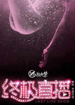 Last Live Show