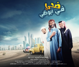 Dhay Fe Abu Dhabi