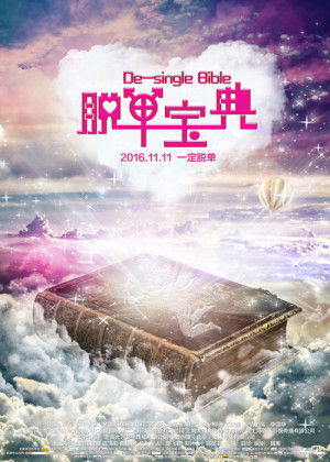 Desingle Bible