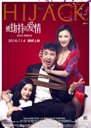 Bei jie chi de ai qing