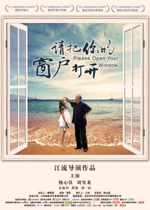 Qing ba ni de chuang hu da kai