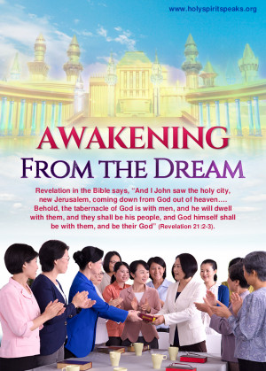 Gospel Movie: Awakening From the Dream