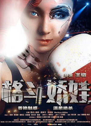Ge dou jiao wa