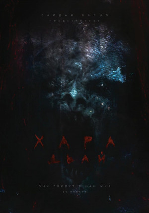 Khara d'ay