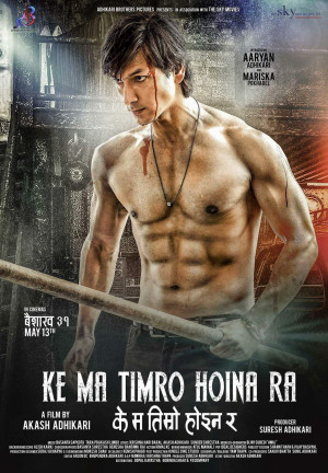 Ke Ma Timro Hoina Ra