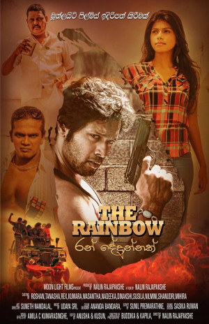The Rainbow