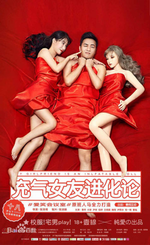 Chongqi Nvyou Jinhualun