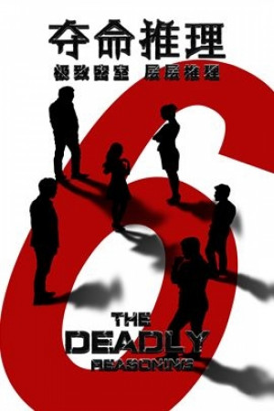 The Dead Reasoning