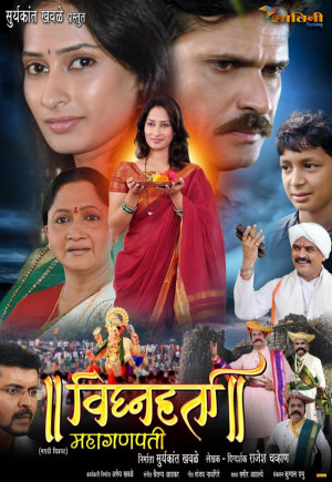 Vighnaharta Mahaganpati