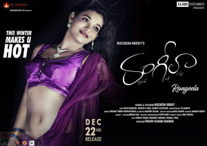 Rangeela (telugu)