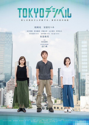 Tokyo Deshiberu