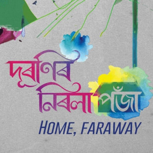 Home, faraway
