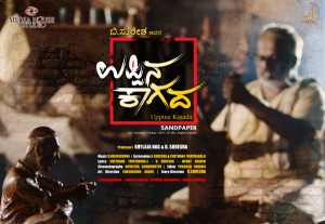Uppina Kagada