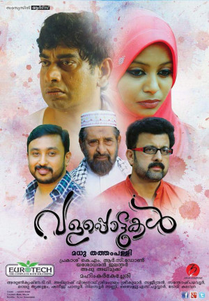 Valappottukal