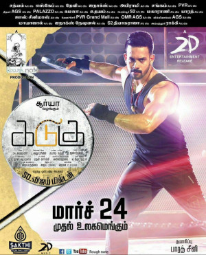 Kadugu