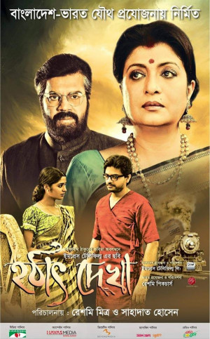 Hotath Dekha